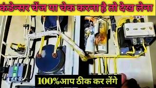 1 HP starter Perfect tarike se check and change Karen। ।#MotorStarter #1HPStarter #repairing