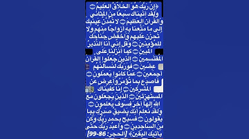 سورة  الحجر/   معتز أبو سنينة