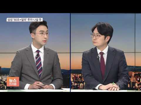 삼성, ‘60조+<strong>α</strong>’ 투자 윤곽…애리조나·中시안 ‘X3’ 급부상