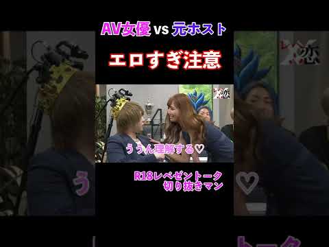AV女優稲森美優元ホストはてにゃんを誘惑 レペゼンメンバー大興奮 切り抜き Shorts Repezenfoxx 