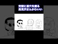 【実話】完璧に墓穴を掘っちゃった高見沢さんかわいい　#イラスト　#マンガ　#ALFEE　#THEALFEE　#桜井賢　#坂崎幸之助　#高見沢俊彦