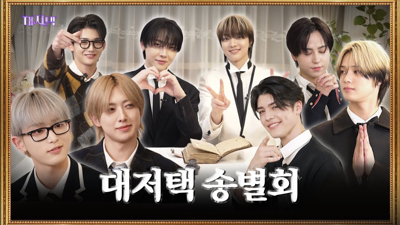 (SUB) 대저택 시즌2 서동요 스킬을 쓰는 집사는 어떠신가요? ⌘ 대저택 EP.08-2 ⌘