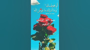 سورة الناس كاملة #بصوت #القارئ ##اسلام _صبحي بصوت جميل