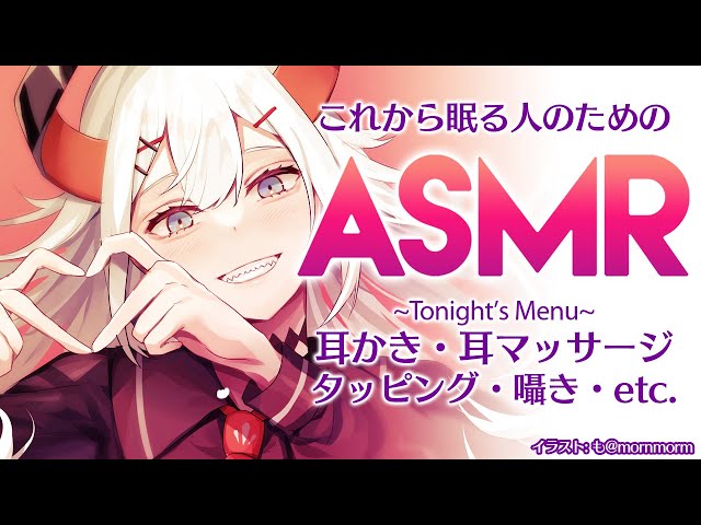 ASMR】12歳になった亜人のASMR ※配信時間前後する可能性アリ！【にじ