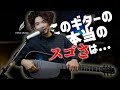 NEXG2の本当にスゴいところは…｜ スマートギター正直レビュー【Enya】