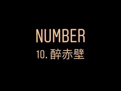 top 10 of JJ-lin