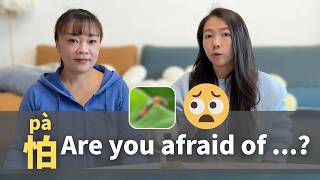 How to Use 怕 (pà): Natural Chinese Conversations About Fear | HSK 3 ｜Chinese podcast