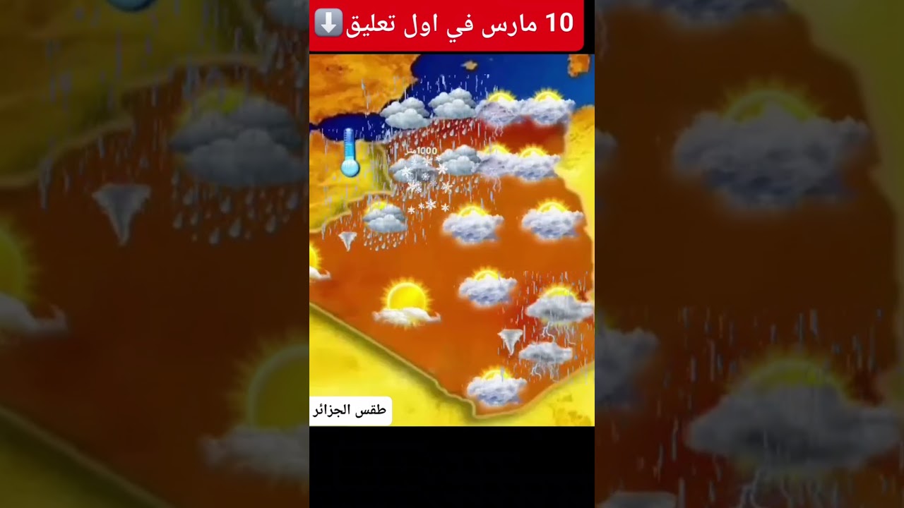 أحوال الطقس الثلاثاء 20رمضان 2026