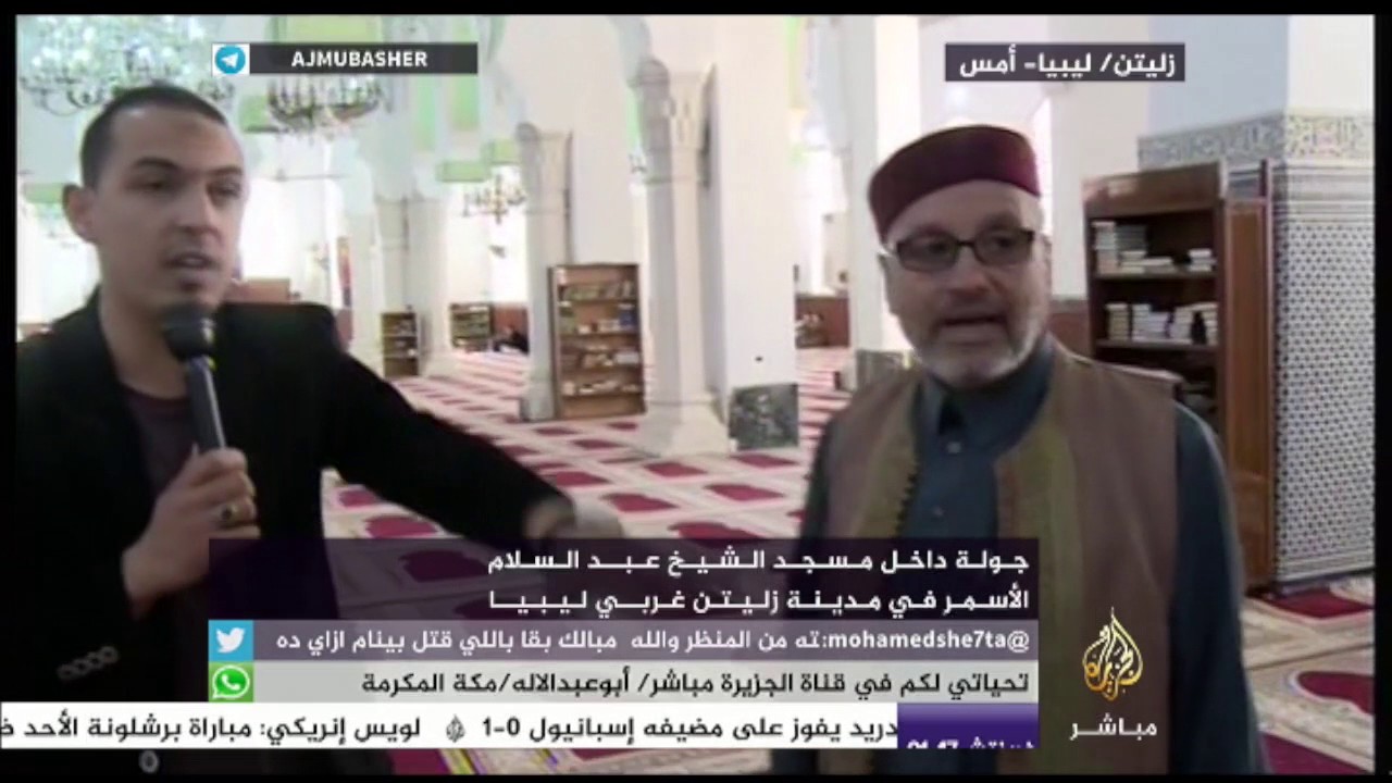جولة داخل مسجد الشيخ عبدالسلام الأسمر في مدينة زليتن غربي ليبيا
