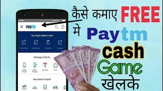 How to get free PAYTM Case by playing mpl the gaming platform⚡ screenshot 4