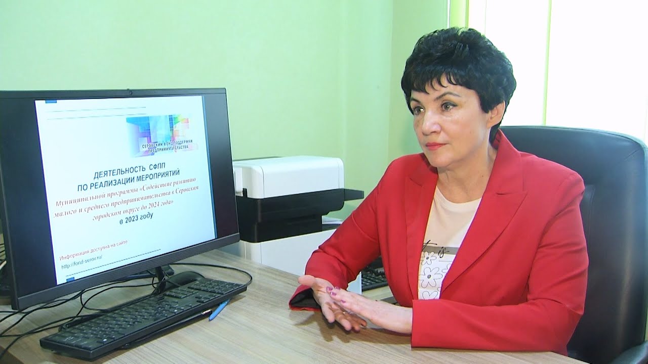Все актуальные услуги – в Серовском фонде поддержки предпринимательства #серовтв #серов #твсеров