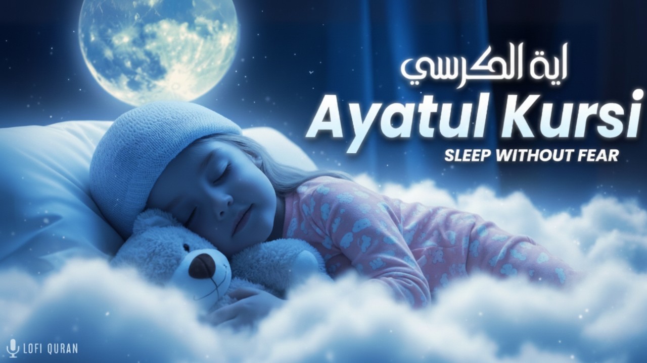 Soft Quran Recitation for Calm Mind | Ayat Al Kursi Recitation | Lofi Quran