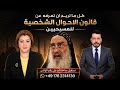 كل ما تريد ان تعرفة عن قانون الاحوال الشخصية للمسيحيين 