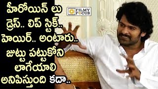 Prabhas Funny about Actress Tantrums on Movie Sets : Hilarious Video - Filmyfocus.com