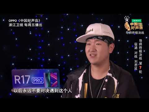 杰伦对宿涵充满信心 【2018中国好声音独家幕后花絮】Exclusive！