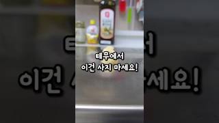 테무에서 이건 사지 마세요! #테무추천 #테무리뷰 #테무꿀템 #살림템추천#주방꿀템 #마늘다지기 #생활꿀템 #가성비템#테무직구 #주부템