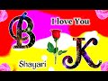 B k name love shayarik b name statusbk love shayari in hindib and k love shayarimast shayari