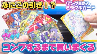 Secret Eye Puri, a miracle card has appeared in Ring 5! I'll keep