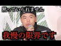 那須川天心が現在の格闘技業界に対して感情爆発させる発言をする【朝倉未来 平本蓮】