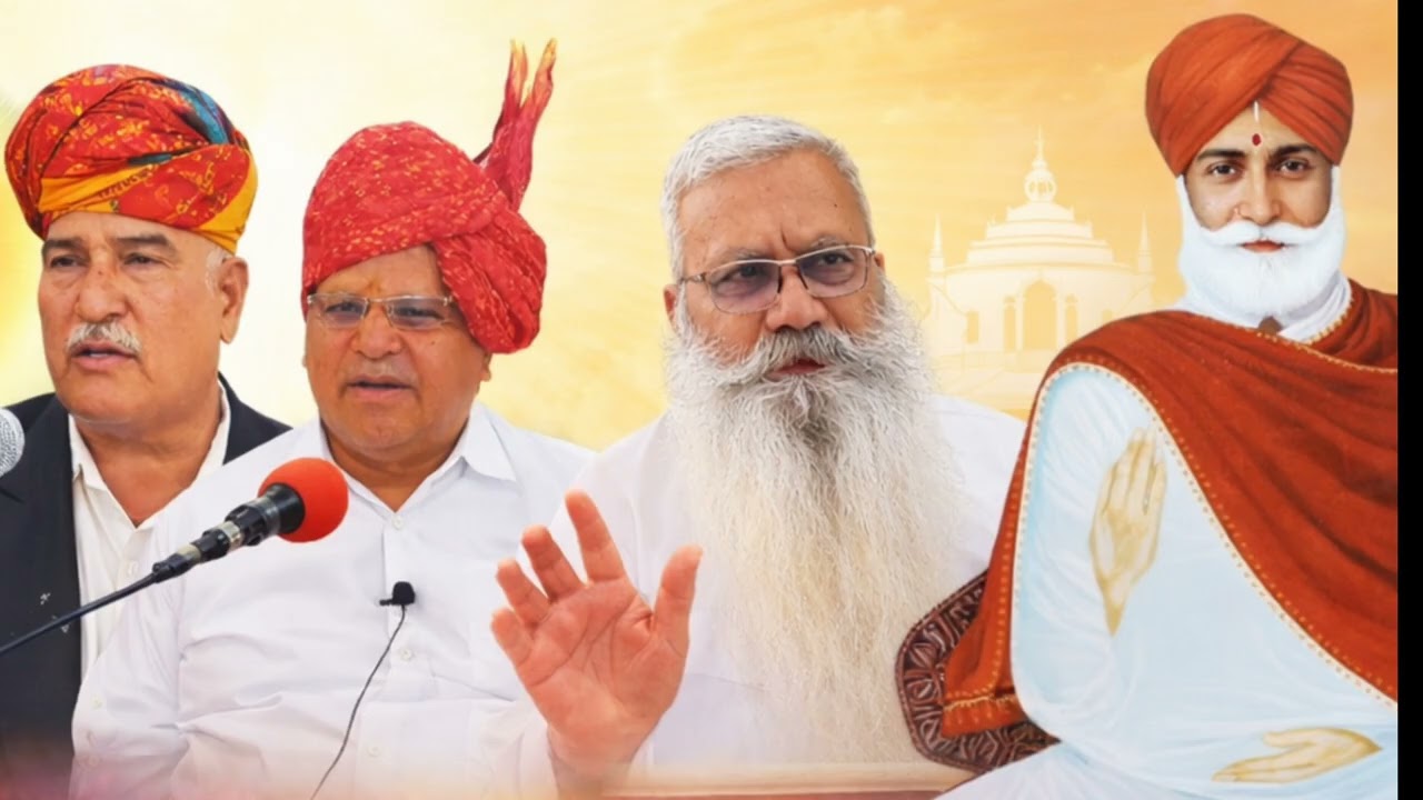 🙏 सुखराम जी महाराज की दिव्य वाणी सुनिए – जो आपके जीवन में नई रोशनी...🙏