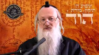 שבוע ה' תיקון מידת ההוד | ספירת העומר | הרב סטבסקי | בית הבעל שם טוב