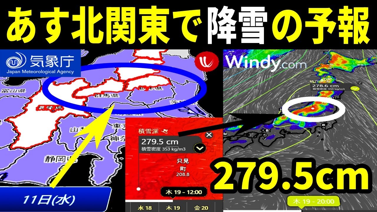 【あす11日は再び関東北部で降雪の予報】今後も北・東日本エリアは日本海側を中心に積雪が続く予報