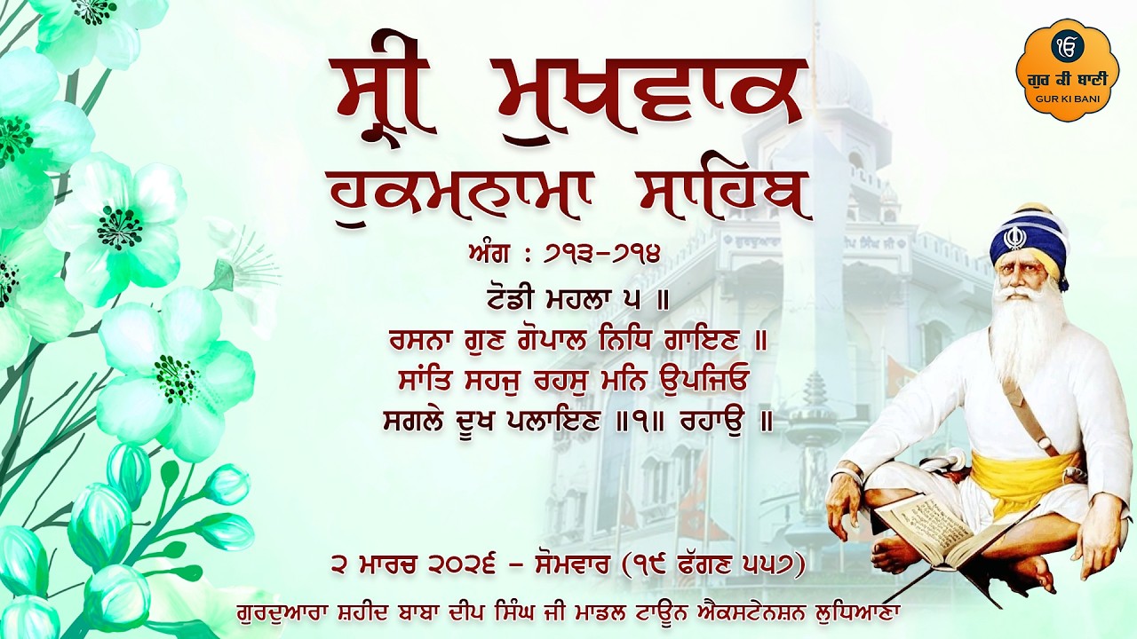 Hukamnama Gurdwara Shaheed Baba Deep Singh Ji, Ludhiana | Monday | 02.03.2026 | Gur Ki Bani