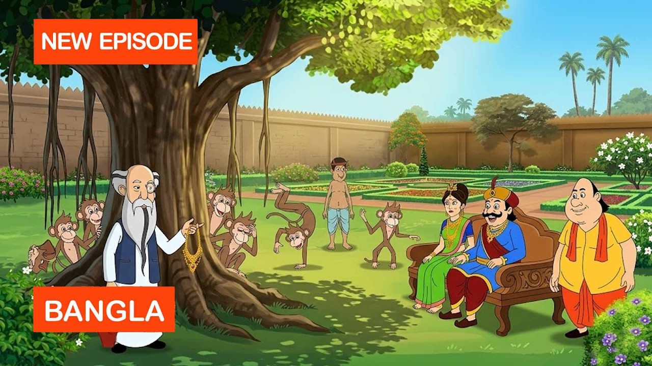 গোপাল টেক্কা দিয়ে রানির হার উদ্ধার করল | Gulte Mama | গুল্টে মামা ...