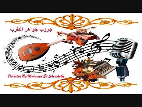 الثلاثى المرح بنت الحلال كلمات سيد عبد الظاهر ألحان طه العجيل 