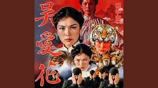 Download Lagu 吴爱花WU-AI HUA MP3