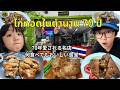 【バンコクグルメ】ไก่ทอดในตำนาน!! タイ人に聞いた“本当に美味い店”がレベル違いだった【創業70年】
