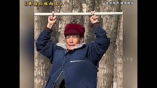 Тренировки китайских пенсионеров. Часть 1