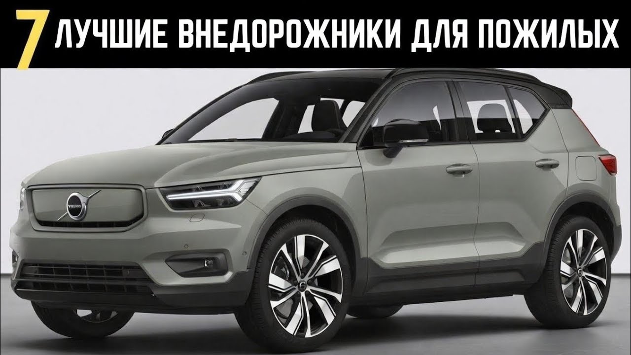 Топ-7 лучших внедорожников (SUV) для пожилых людей 2023 | Внедорожники, которые стоит купить!!