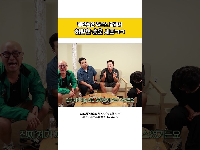 덕분에 희한한 추로스 탄생ㅋㅋ #스트릿레스토랑파이터