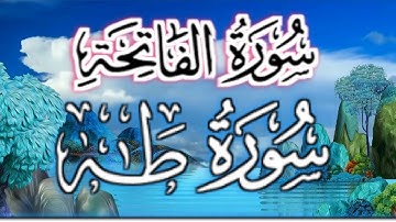 سوره فاتحه وطه ماشاءالله تلاوه جميل(موسي بن بلال)امام حله العين surah fatiha❤️taha New Quran tilawat