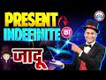 Present Indefinite Tense का जादू | Tense in English Grammar | 12th English Grammar Tenses