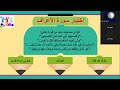 اختبار سورة الأعراف 