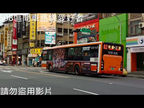首都客運集團特輯圖片1