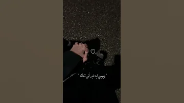 كل غالي يهون ياحبيبي فداك 