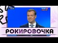 Рокировочка: Медведев объявляет о приемнике Путине: Без Рамок