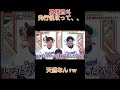 髙橋宏斗天然を発揮する