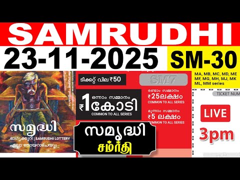 KERALA LOTTERY SAMRUDHI SM 30 LIVE LOTTERY RESULT TODAY 23 11 2025 KERALA LOTTERY LIVE RESULT