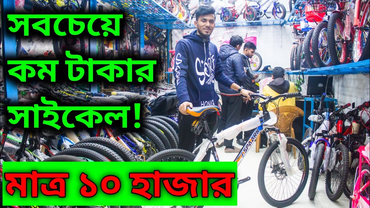 cycle-price-bangladesh