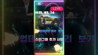 스티그마 추가 사항 3월25일 업데이트예정 by. AION2