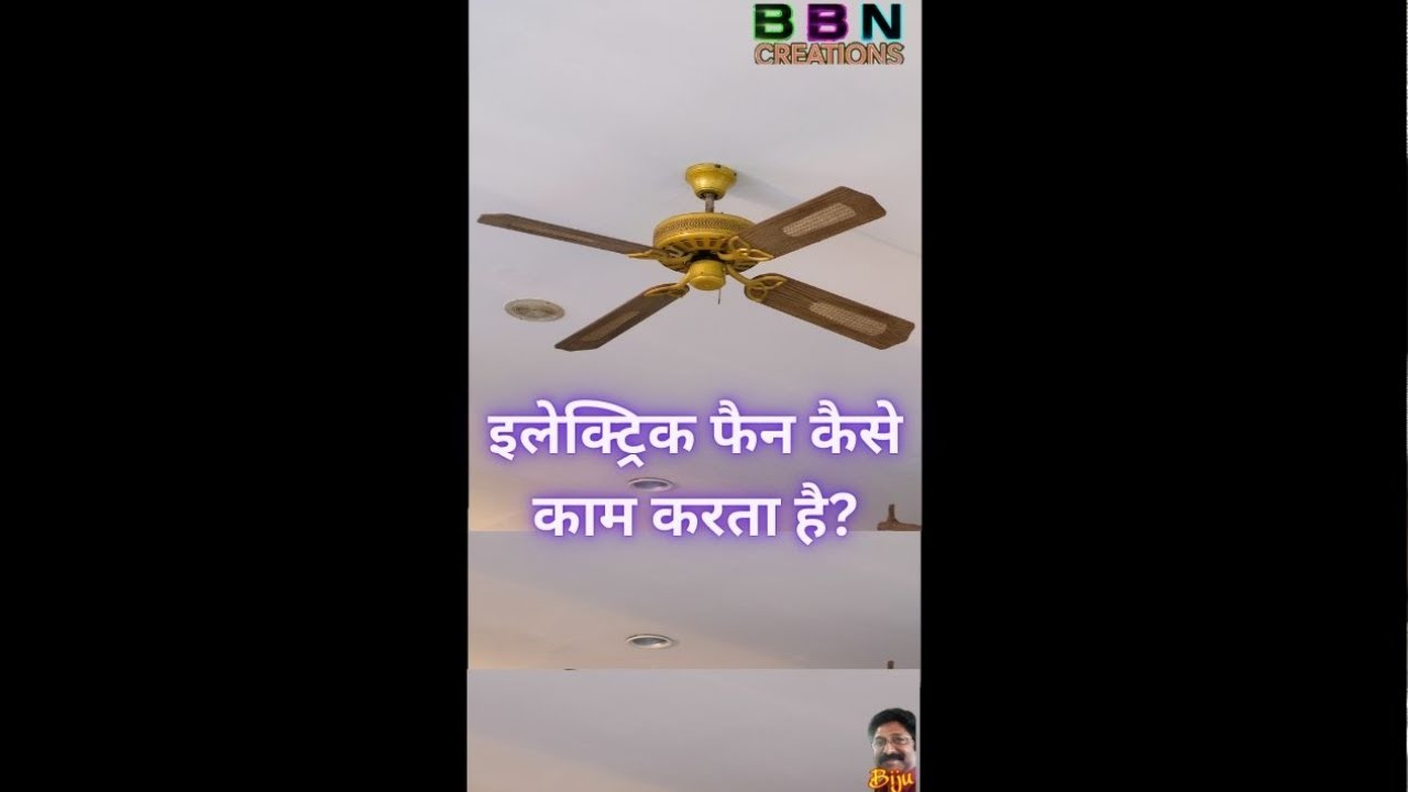 How Do Electric Fans Work 