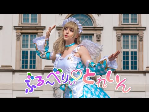 ~Kotori Birthday 12.9~ Blueberry♥Train - ぶる～べりぃ♥とれいん [Love Live CMV by Akiharu]