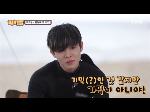 <strong>우리</strong> 애들은 라면을 위해서라면 뭐든 참지 않아♬ 라면 먹고 만취 <strong>가능</strong>? #라끼돌 EP.1 | tvN 220415 방송