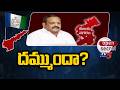 Open Secret : దమ్ముందా? | Ex Deputy Speaker Kolagatla Veerabhadra Swamy | YSRCP | TV5 News