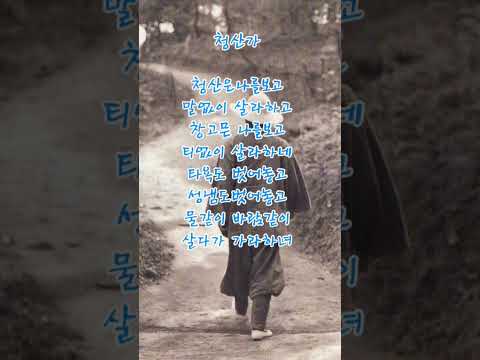 #청산가#멋진글귀