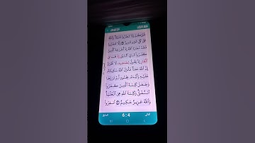 سورة التوبة الآية 39-40 عبد الرحمن السديس